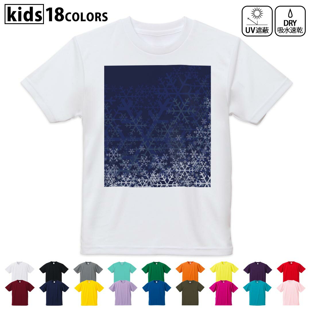 ドライTシャツ 吸水 速乾 DRY 選べる18カラー 4サイズ キッズ 半袖 デザインドライTシャツ スポーツ ゆったり デザイン 120サイズ 130サイズ 140サイズ 150サイズ 160サイズ 001503 雪　冬