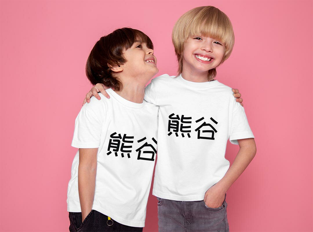 ドライTシャツ 吸水 速乾 DRY 選べる18カラー 4サイズ キッズ 半袖 デザインドライTシャツ スポーツ ゆったり デザイン 120サイズ 130サイズ 140サイズ 150サイズ 160サイズ 021631 苗字 名前 熊谷