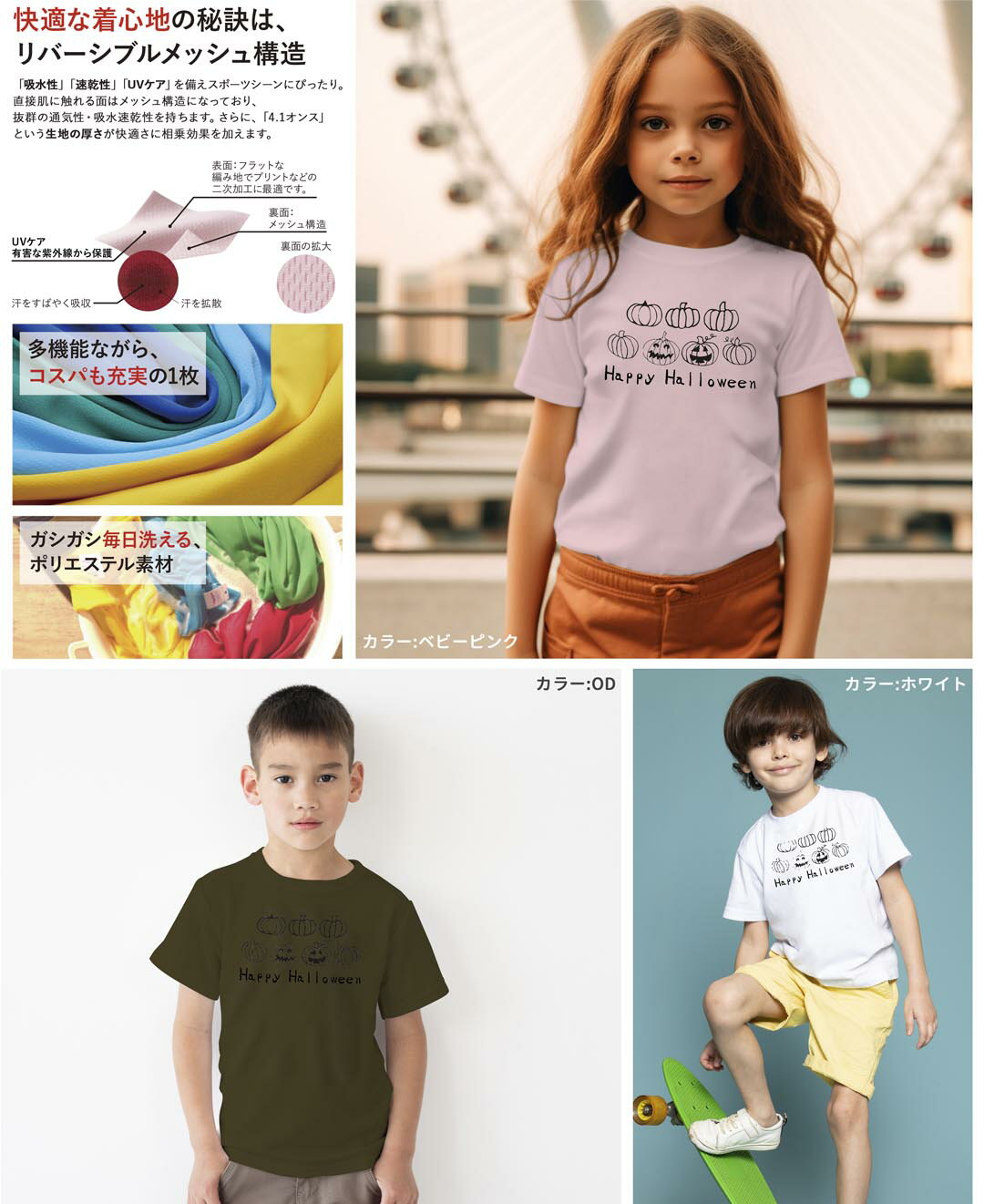 ドライTシャツ 吸水 速乾 DRY 選べる18カラー 4サイズ キッズ 半袖 デザインドライTシャツ スポーツ ゆったり デザイン 120サイズ 130サイズ 140サイズ 150サイズ 160サイズ 017473 かぼちゃ　パンプキン　モノトーン