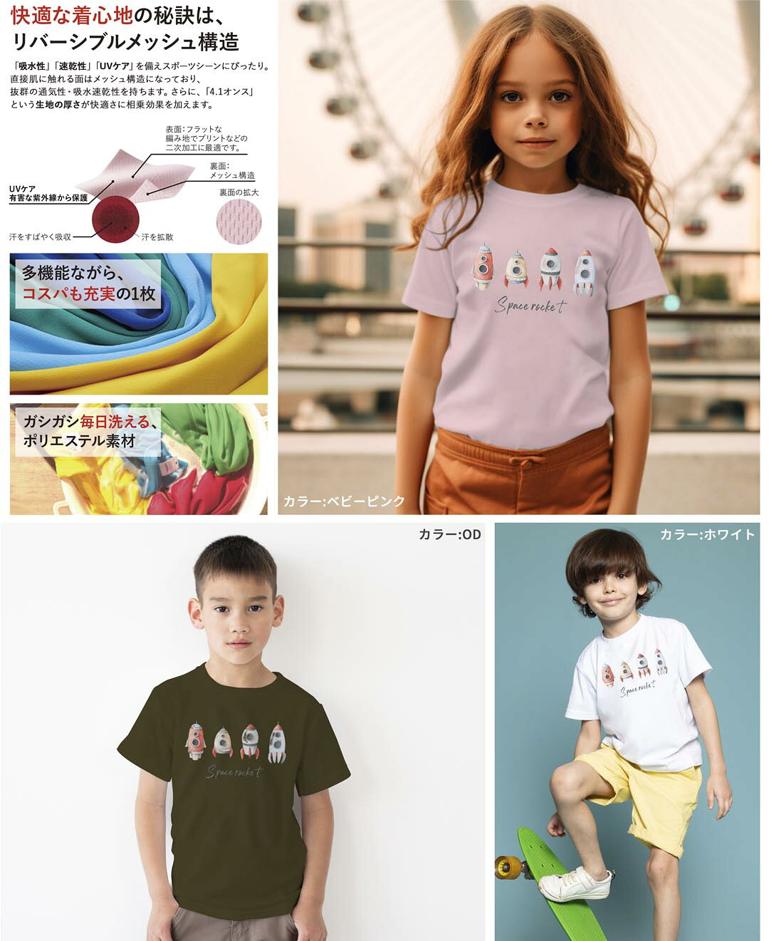 ドライTシャツ 吸水 速乾 DRY 選べる18カラー 4サイズ キッズ 半袖 デザインドライTシャツ スポーツ ゆったり デザイン 120サイズ 130サイズ 140サイズ 150サイズ 160サイズ 019846 宇宙 恐竜 dinosaur — vista 3