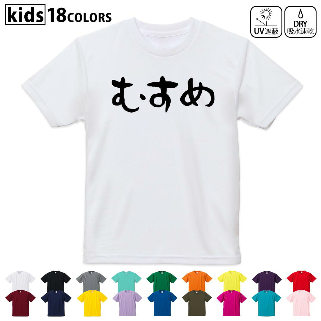 つむつむ商品) ダートマス大学Tシャツ3枚セット つむつむ商品