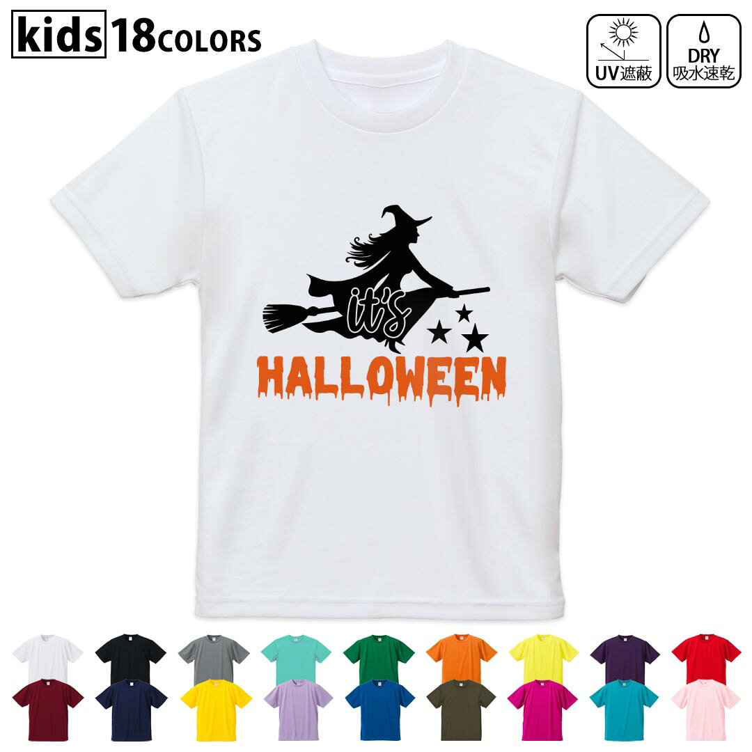 Character - ドライTシャツ 吸水 速乾 DRY 選べる18カラー 4サイズ キッズ 半袖 デザインドライTシャツ スポーツ ゆったり デザイン 120サイズ 130サイズ 140サイズ 150サイズ 160サイズ 032592 ハロウィン キャラクター