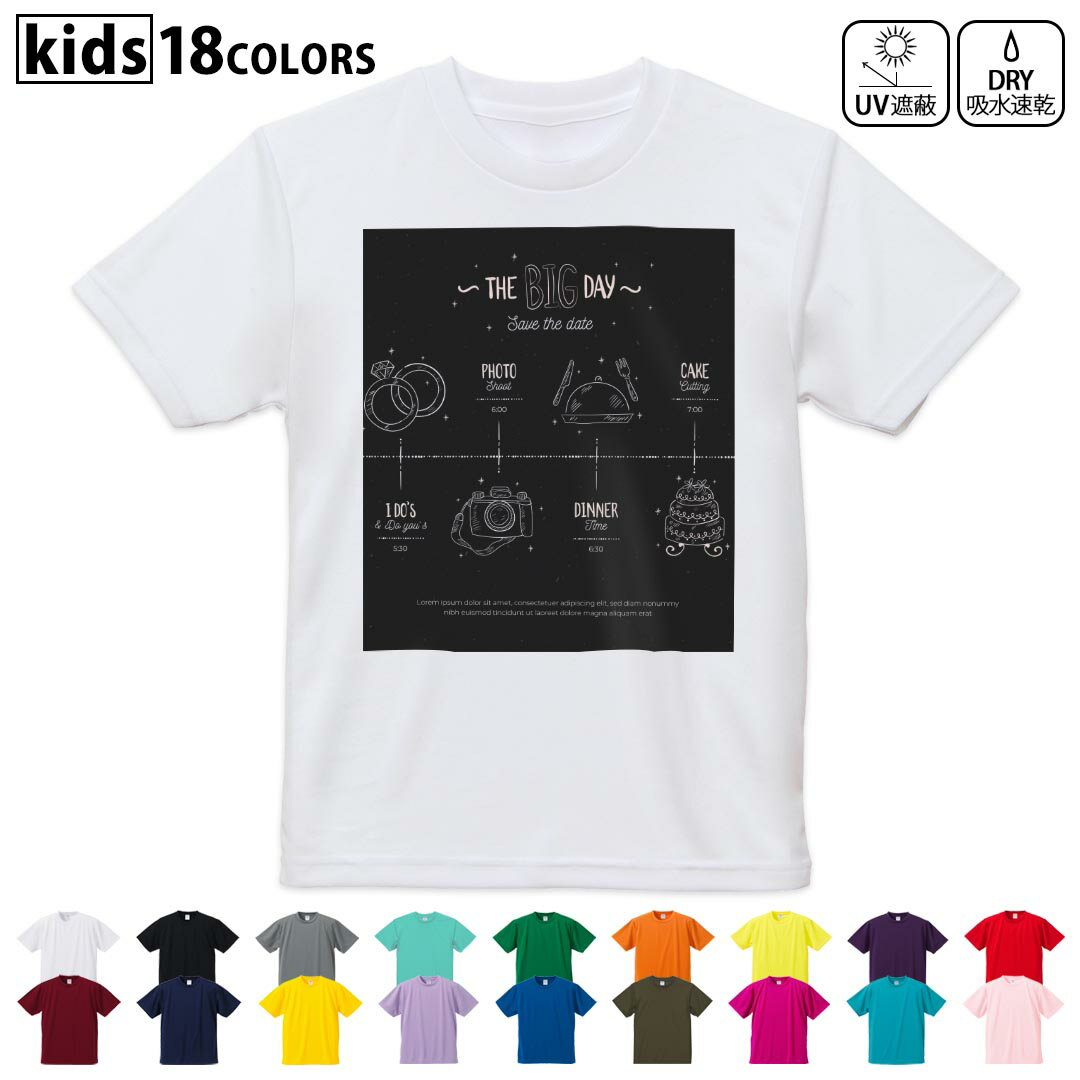 ドライTシャツ 吸水 速乾 DRY 選べる18カラー 4サイズ キッズ 半袖 デザインドライTシャツ スポーツ ゆったり デザイン 120サイズ 130サイズ 140サイズ 150サイズ 160サイズ 035993 シンプル 線 タイム