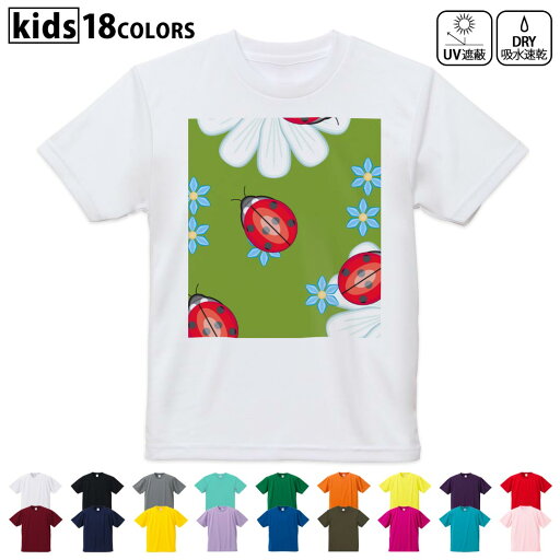ドライTシャツ 吸水 速乾 DRY 選べる18カラー 4サイズ キッズ 半袖 デザインドライTシャツ スポーツ ゆったり デザイン 120サイズ 130サイズ 140サイズ 150サイズ 160サイズ 004233 花 てんとう虫 緑 ドライTシャツ 吸水 速乾 DRY 選べる18カラー 4サイズ キッズ 半袖 デザインドライTシャツ スポーツ ゆったり デザイン 120サイズ 130サイズ 140サイズ 150サイズ 160サイズ 004233 花 てんとう虫 緑