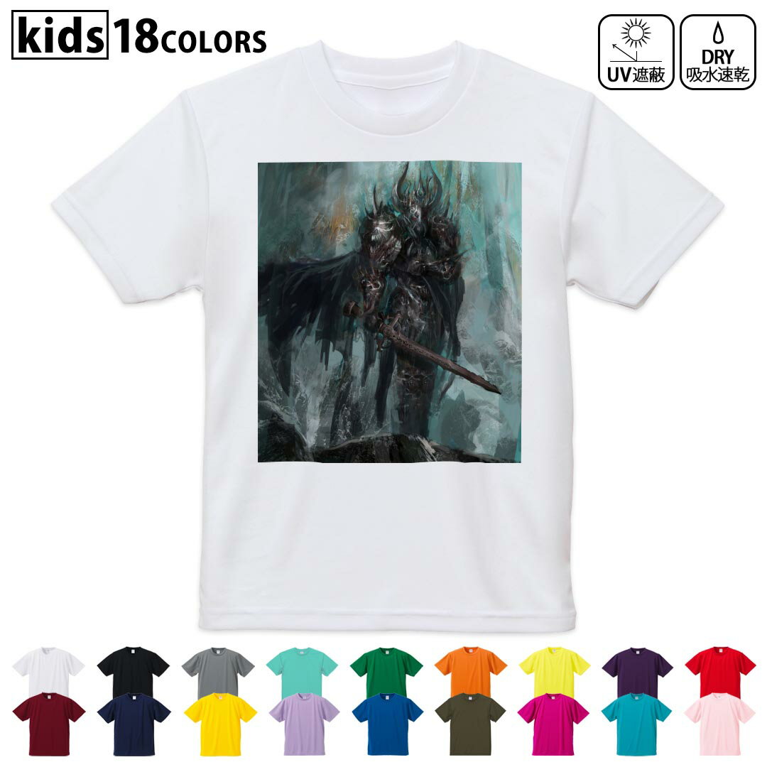 Rakuten - ドライTシャツ 吸水 速乾 DRY 選べる18カラー 4サイズ キッズ 半袖 デザインドライTシャツ スポーツ ゆったり デザイン 120サイズ 130サイズ 140サイズ 150サイズ 160サイズ 005903 イラスト　甲冑　ファンタジー