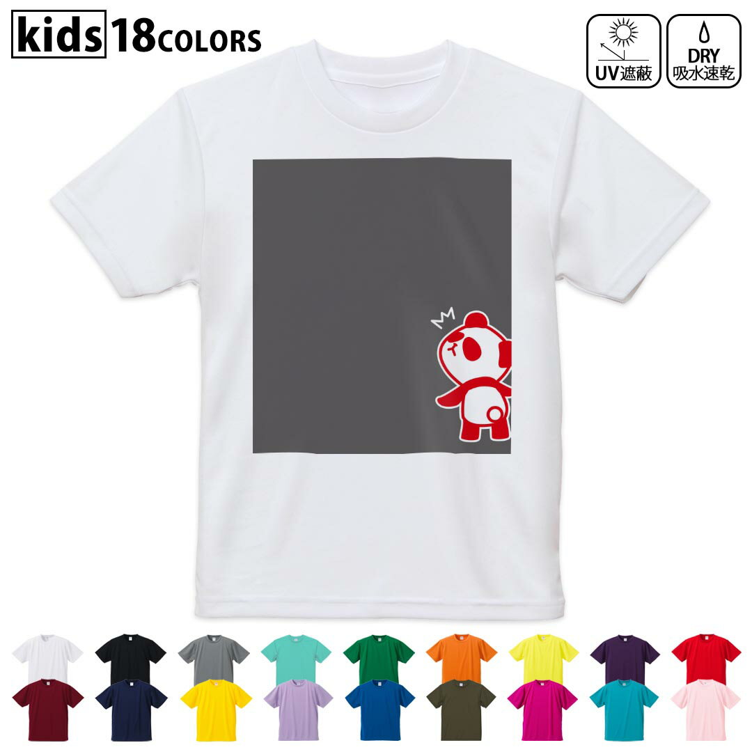 Character - ドライTシャツ 吸水 速乾 DRY 選べる18カラー 4サイズ キッズ 半袖 デザインドライTシャツ スポーツ ゆったり デザイン 120サイズ 130サイズ 140サイズ 150サイズ 160サイズ 007010 パンダ　キャラクター