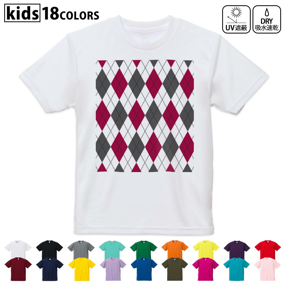 ドライTシャツ 吸水 速乾 DRY 選べる18カラー 4サイズ キッズ 半袖 デザインドライTシャツ スポーツ ゆったり デザイン 120サイズ 130サイズ ...