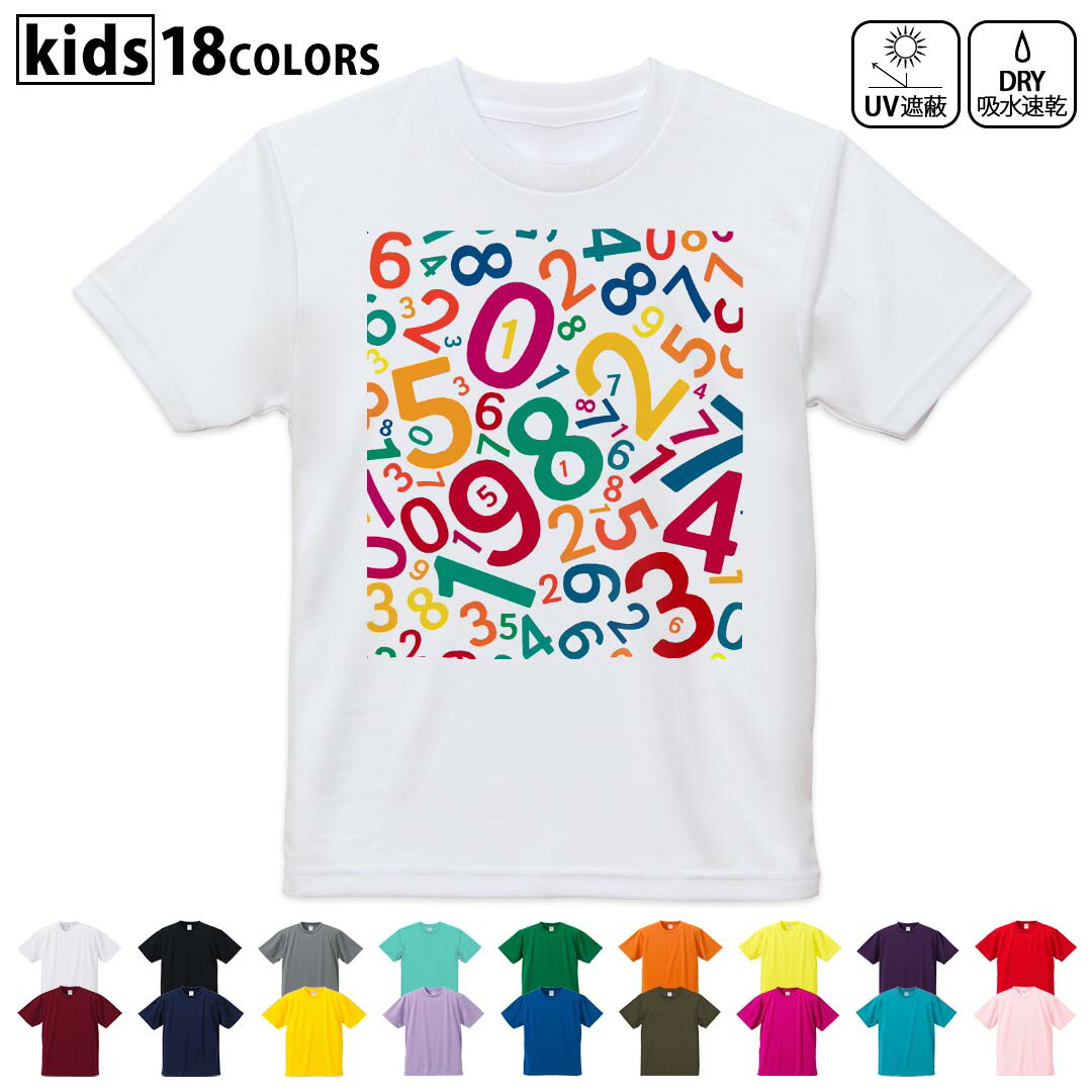 Spain （Clubs） - ドライTシャツ 吸水 速乾 DRY 選べる18カラー 4サイズ キッズ 半袖 デザインドライTシャツ スポーツ ゆったり デザイン 120サイズ 130サイズ 140サイズ 150サイズ 160サイズ 007389 数字　カラフル　文字　模様