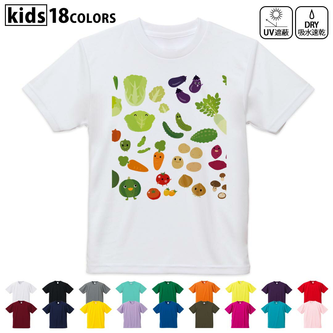 Character - ドライTシャツ 吸水 速乾 DRY 選べる18カラー 4サイズ キッズ 半袖 デザインドライTシャツ スポーツ ゆったり デザイン 120サイズ 130サイズ 140サイズ 150サイズ 160サイズ 009272 キャラクター　食べ物