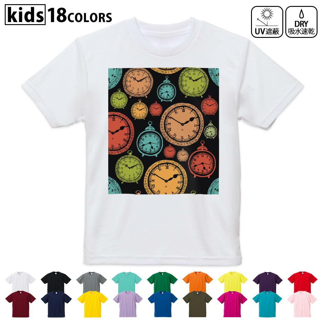ドライTシャツ 吸水 速乾 DRY 選べる18カラー 4サイズ キッズ 半袖 デザインドライTシャツ スポーツ ゆったり デザイン 120サイズ 130サイズ 140サイズ 150サイズ 160サイズ 009701 時計 アンティーク