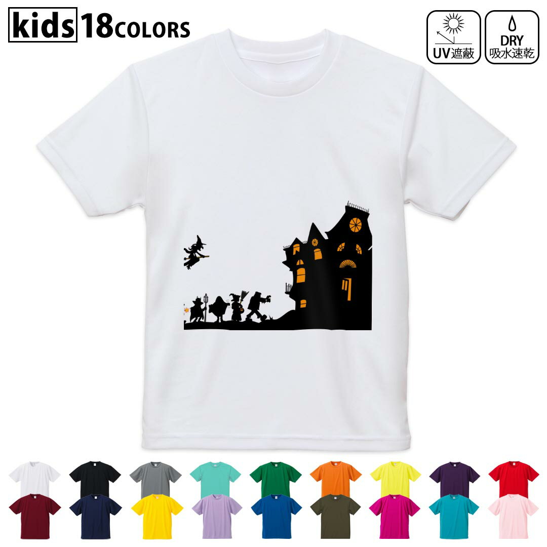 Character - ドライTシャツ 吸水 速乾 DRY 選べる18カラー 4サイズ キッズ 半袖 デザインドライTシャツ スポーツ ゆったり デザイン 120サイズ 130サイズ 140サイズ 150サイズ 160サイズ 009782 ハロウィン　おばけ　キャラクター