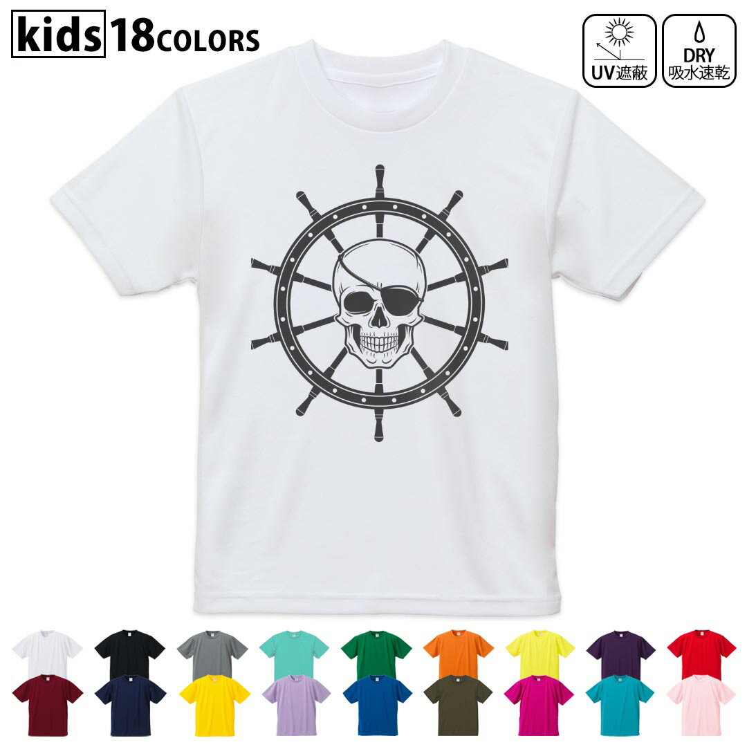 楽天市場】海賊 tシャツの通販