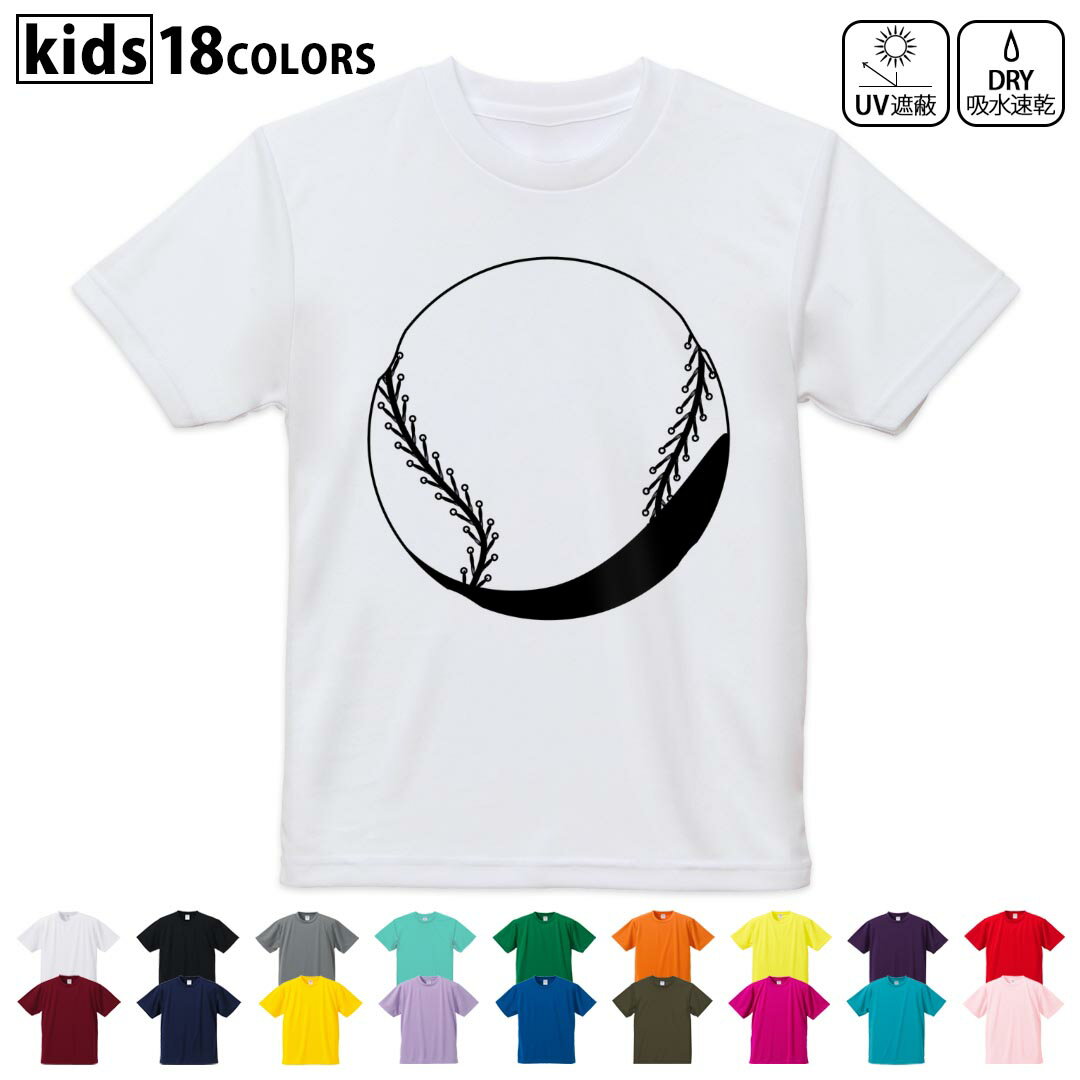 ドライTシャツ 吸水 速乾 DRY 選べる18カラー 4サイズ