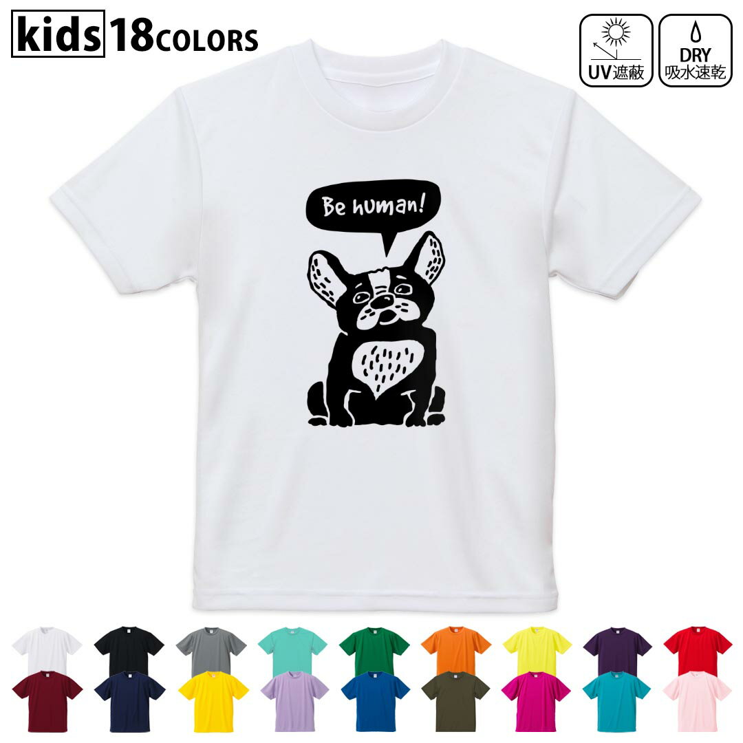 Character - ドライTシャツ 吸水 速乾 DRY 選べる18カラー 4サイズ キッズ 半袖 デザインドライTシャツ スポーツ ゆったり デザイン 120サイズ 130サイズ 140サイズ 150サイズ 160サイズ 010972 犬　キャラクター　英語