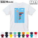 ドライTシャツ 吸水 速乾 DRY 選べる18カラー 4サイズ キッズ 半袖 デザインドライTシャツ スポーツ ゆったり デザイン 120サイズ 130サイズ ...