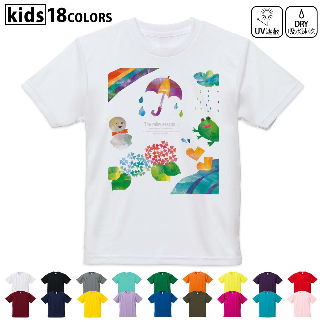ドライTシャツ 吸水 速乾 DRY 選べる18カラー 4サイズ キッズ 半袖 デザインドライTシャツ スポーツ ゆったり デザイン 120サイズ 130サイズ 140サイズ 150サイズ 160サイズ 012976 雨 カエル 傘