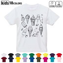 ドライTシャツ 吸水 速乾 DRY 選べる18カラー 4サイズ キッズ 半袖 デザインドライTシャツ スポーツ ゆったり デザイン 120サイズ 130サイズ 140サイズ 150サイズ 160サイズ 014238 アイス イチゴ フルーツ