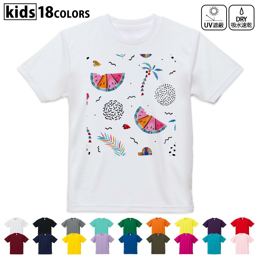 ドライTシャツ 吸水 速乾 DRY 選べる18カラー 4サイズ キッズ 半袖 デザインドライTシャツ スポーツ ゆったり デザイン 120サイズ 130サイズ 140サイズ 150サイズ 160サイズ 014344 ヤシの木 スイカ トロピカル