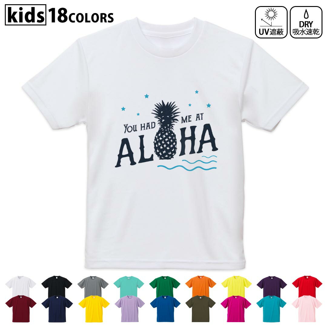 乐天商城 - ドライTシャツ 吸水 速乾 DRY 選べる18カラー 4サイズ キッズ 半袖 デザインドライTシャツ スポーツ ゆったり デザイン 120サイズ 130サイズ 140サイズ 150サイズ 160サイズ 014364 パイナップル　夏　トロピカル
