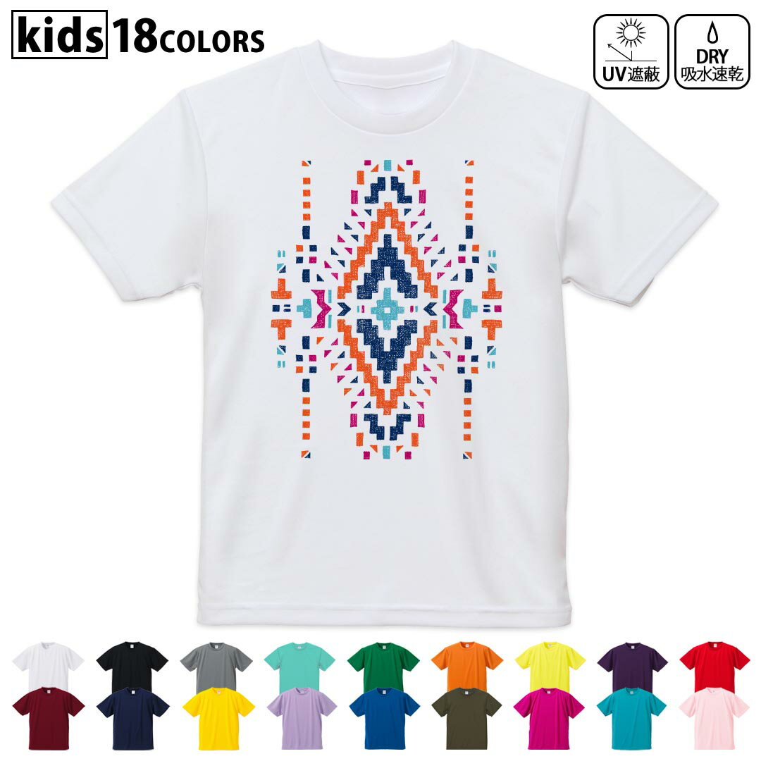 ドライTシャツ 吸水 速乾 DRY 選べる18カラー 4サイズ キッズ 半袖 デザインドライTシャツ スポーツ ゆったり デザイン 120サイズ 130サイズ 140サイズ 150サイズ 160サイズ 014482 ネイティブ柄　模様