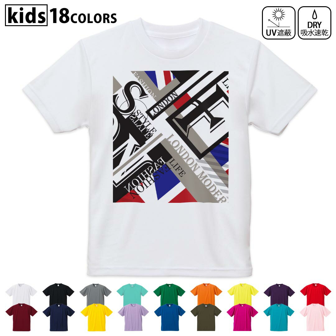 ドライTシャツ 吸水 速乾 DRY 選べる18カラー 4サイズ キッズ 半袖 デザインドライTシャツ スポーツ ゆったり デザイン 120サイズ 130サイズ 140サイズ 150サイズ 160サイズ 014965 ユニオンジャック　イラスト　外国　英字