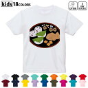 ドライTシャツ 吸水 速乾 DRY 選べる18カラー 4サイズ キッズ 半袖 デザインドライTシャツ スポーツ ゆったり デザイン 120サイズ 130サイズ ...