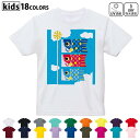 ドライTシャツ 吸水 速乾 DRY 選べる18カラー 4サイズ キッズ 半袖 デザインドライTシャツ スポーツ ゆったり デザイン 120サイズ 130サイズ ...