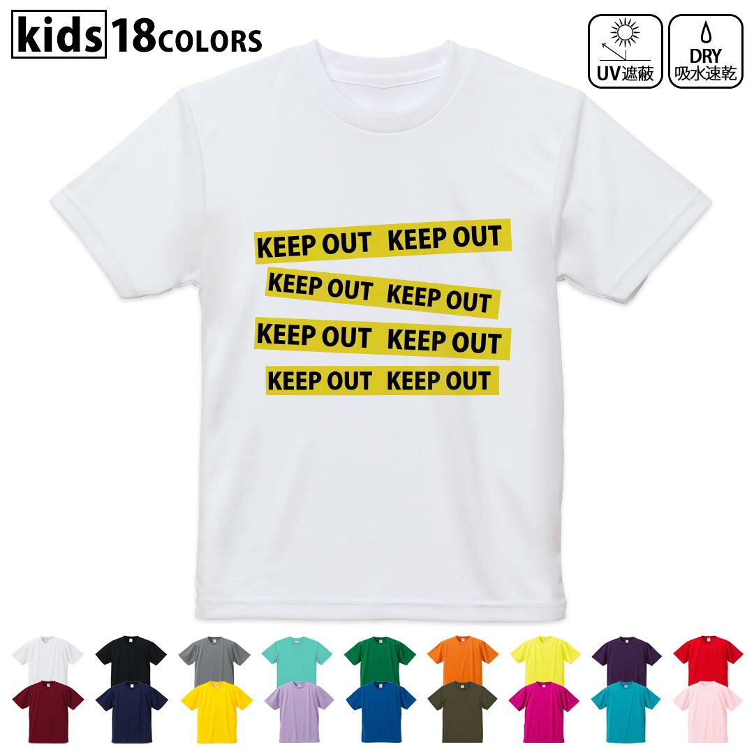 Rakuten - ドライTシャツ 吸水 速乾 DRY 選べる18カラー 4サイズ キッズ 半袖 デザインドライTシャツ スポーツ ゆったり デザイン 120サイズ 130サイズ 140サイズ 150サイズ 160サイズ 017456 keep out テープ　文字