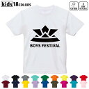 ドライTシャツ 吸水 速乾 DRY 選べる18カラー 4サイズ キッズ 半袖 デザインドライTシャツ スポーツ ゆったり デザイン 120サイズ 130サイズ 140サイズ 150サイズ 160サイズ 017651 兜 端午の節句 カブト