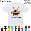 ドライTシャツ 吸水 速乾 DRY 選べる18カラー 4サイズ キッズ 半袖 デザインドライTシャツ スポーツ ゆったり デザイン 120サイズ 130サイズ 140サイズ 150サイズ 160サイズ 017653 兜 端午の節句 カブト