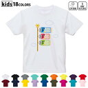 ドライTシャツ 吸水 速乾 DRY 選べる18カラー 4サイズ キッズ 半袖 デザインドライTシャツ スポーツ ゆったり デザイン 120サイズ 130サイズ ...