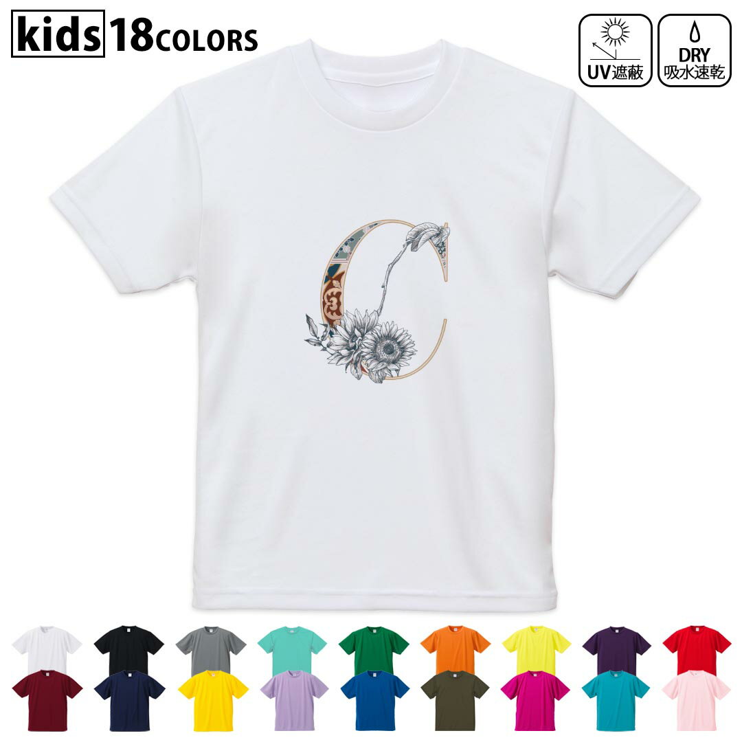 Shirts, T-Shirts - ドライTシャツ 吸水 速乾 DRY 選べる18カラー 4サイズ キッズ 半袖 デザインドライTシャツ スポーツ ゆったり デザイン 120サイズ 130サイズ 140サイズ 150サイズ 160サイズ 019147 文字 c アルファベット