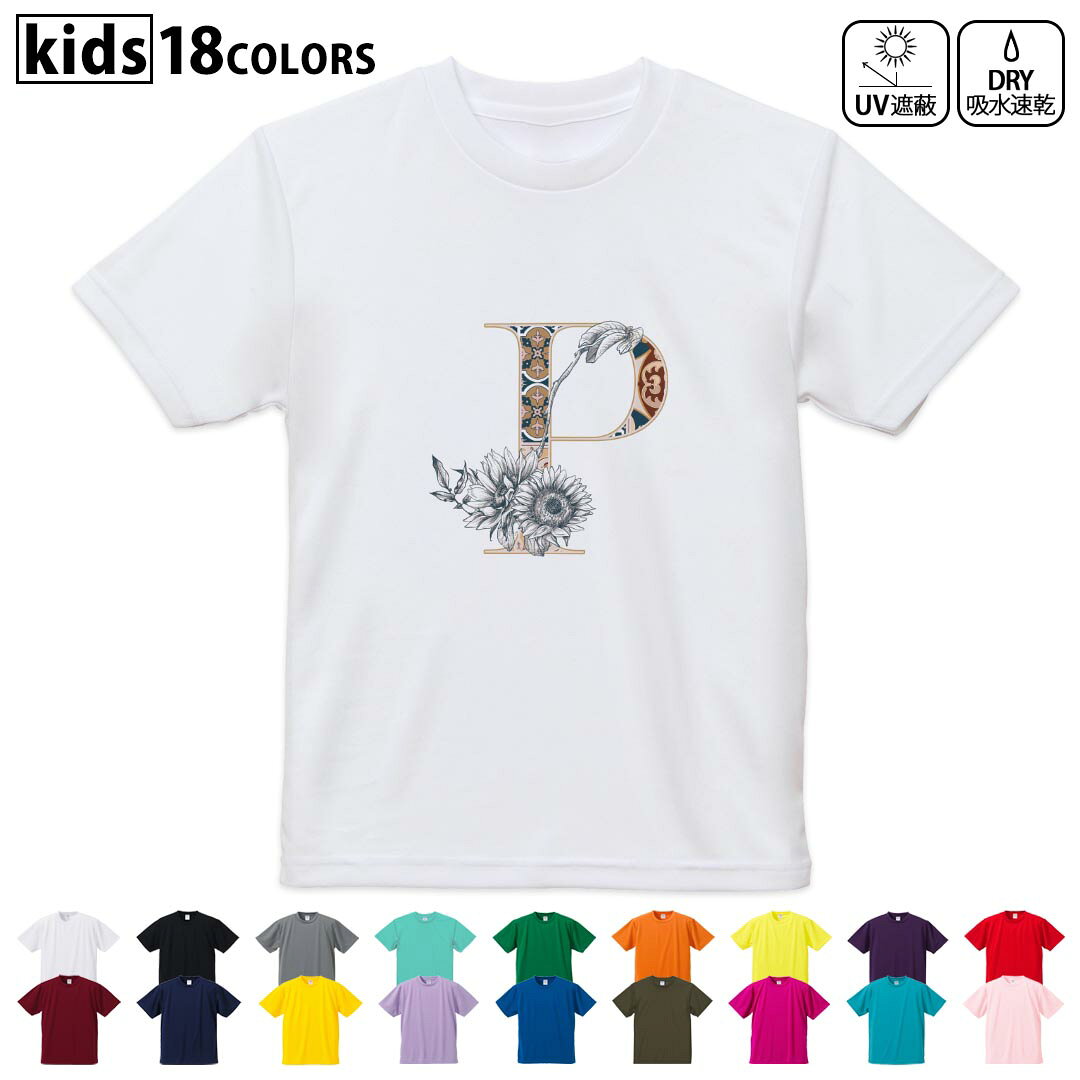 Spain （Clubs） - ドライTシャツ 吸水 速乾 DRY 選べる18カラー 4サイズ キッズ 半袖 デザインドライTシャツ スポーツ ゆったり デザイン 120サイズ 130サイズ 140サイズ 150サイズ 160サイズ 019160 文字 p アルファベット