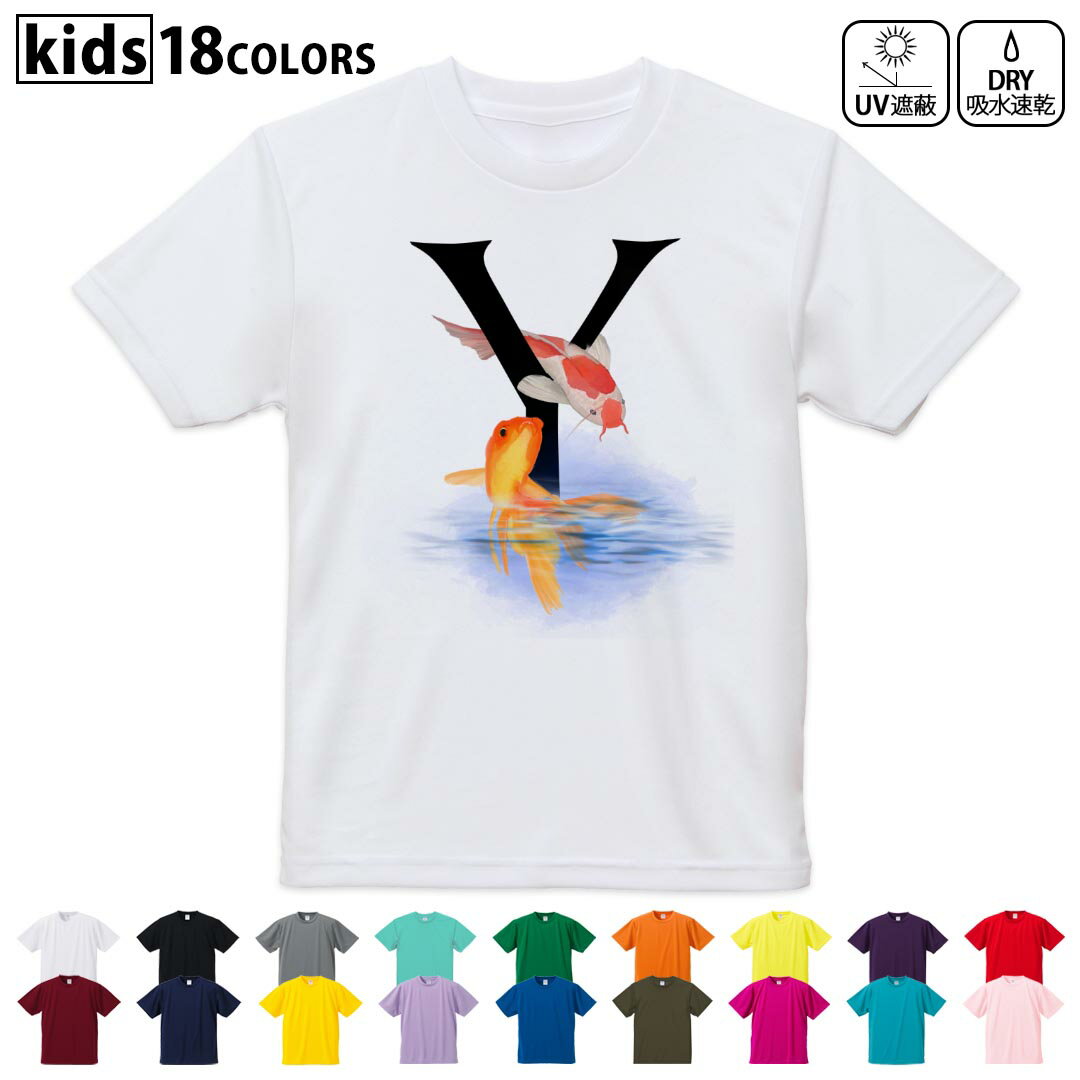 Shirts, T-Shirts - ドライTシャツ 吸水 速乾 DRY 選べる18カラー 4サイズ キッズ 半袖 デザインドライTシャツ スポーツ ゆったり デザイン 120サイズ 130サイズ 140サイズ 150サイズ 160サイズ 019467 文字 y アルファベット