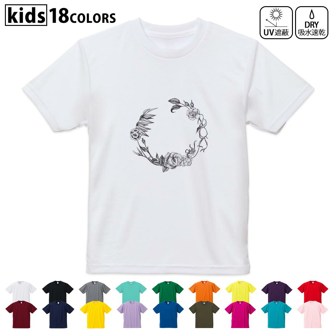 Rakuten - ドライTシャツ 吸水 速乾 DRY 選べる18カラー 4サイズ キッズ 半袖 デザインドライTシャツ スポーツ ゆったり デザイン 120サイズ 130サイズ 140サイズ 150サイズ 160サイズ 019568 flower モノクロ 花