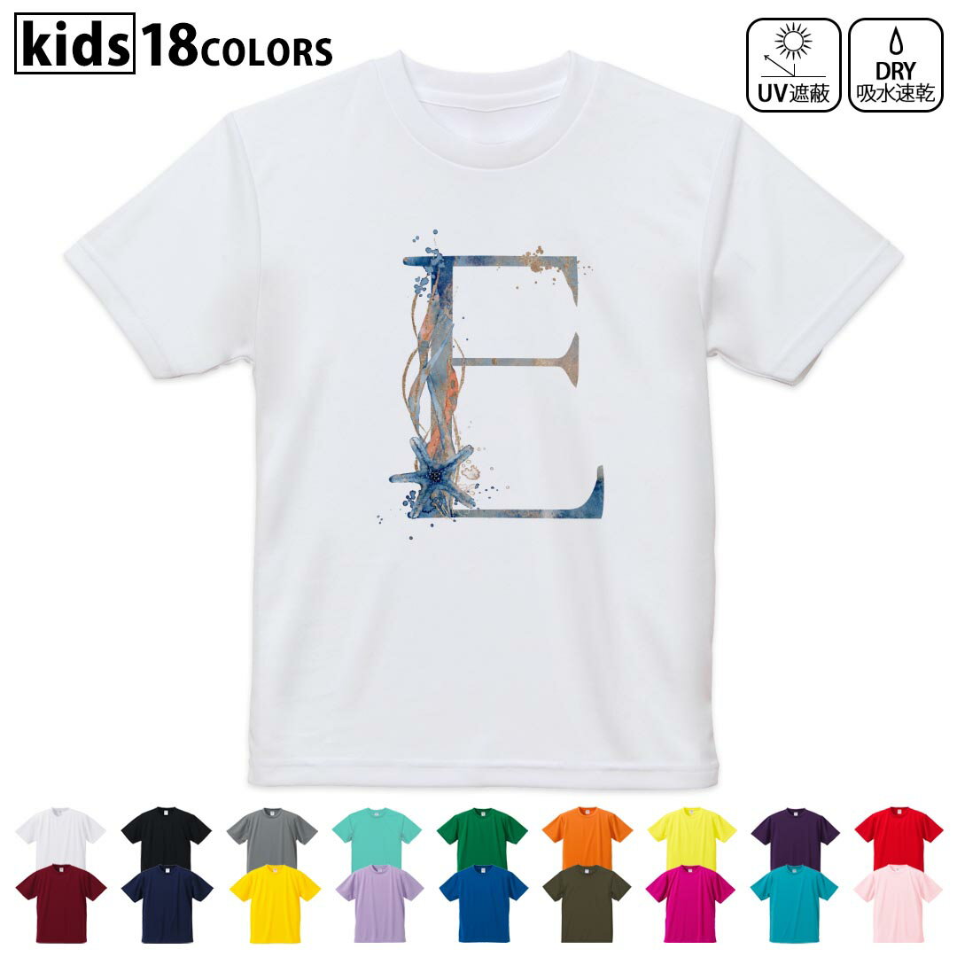 短袖 - ドライTシャツ 吸水 速乾 DRY 選べる18カラー 4サイズ キッズ 半袖 デザインドライTシャツ スポーツ ゆったり デザイン 120サイズ 130サイズ 140サイズ 150サイズ 160サイズ 019657 文字 e アルファベット