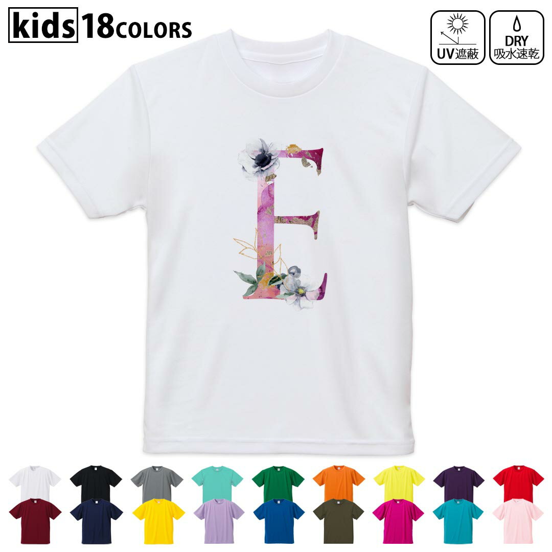 乐天商城 - ドライTシャツ 吸水 速乾 DRY 選べる18カラー 4サイズ キッズ 半袖 デザインドライTシャツ スポーツ ゆったり デザイン 120サイズ 130サイズ 140サイズ 150サイズ 160サイズ 019693 文字 e アルファベット