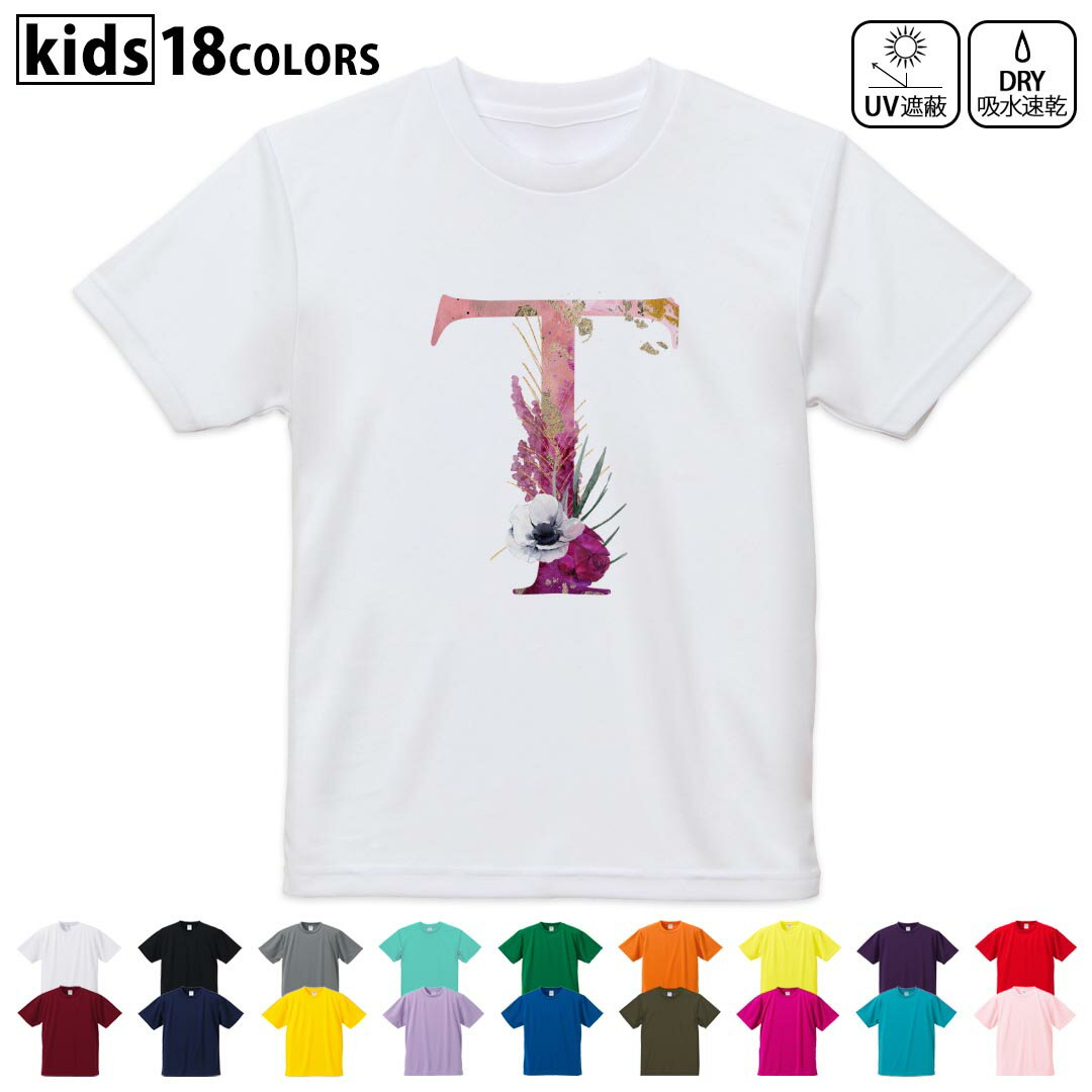 Other - ドライTシャツ 吸水 速乾 DRY 選べる18カラー 4サイズ キッズ 半袖 デザインドライTシャツ スポーツ ゆったり デザイン 120サイズ 130サイズ 140サイズ 150サイズ 160サイズ 019708 文字 t アルファベット