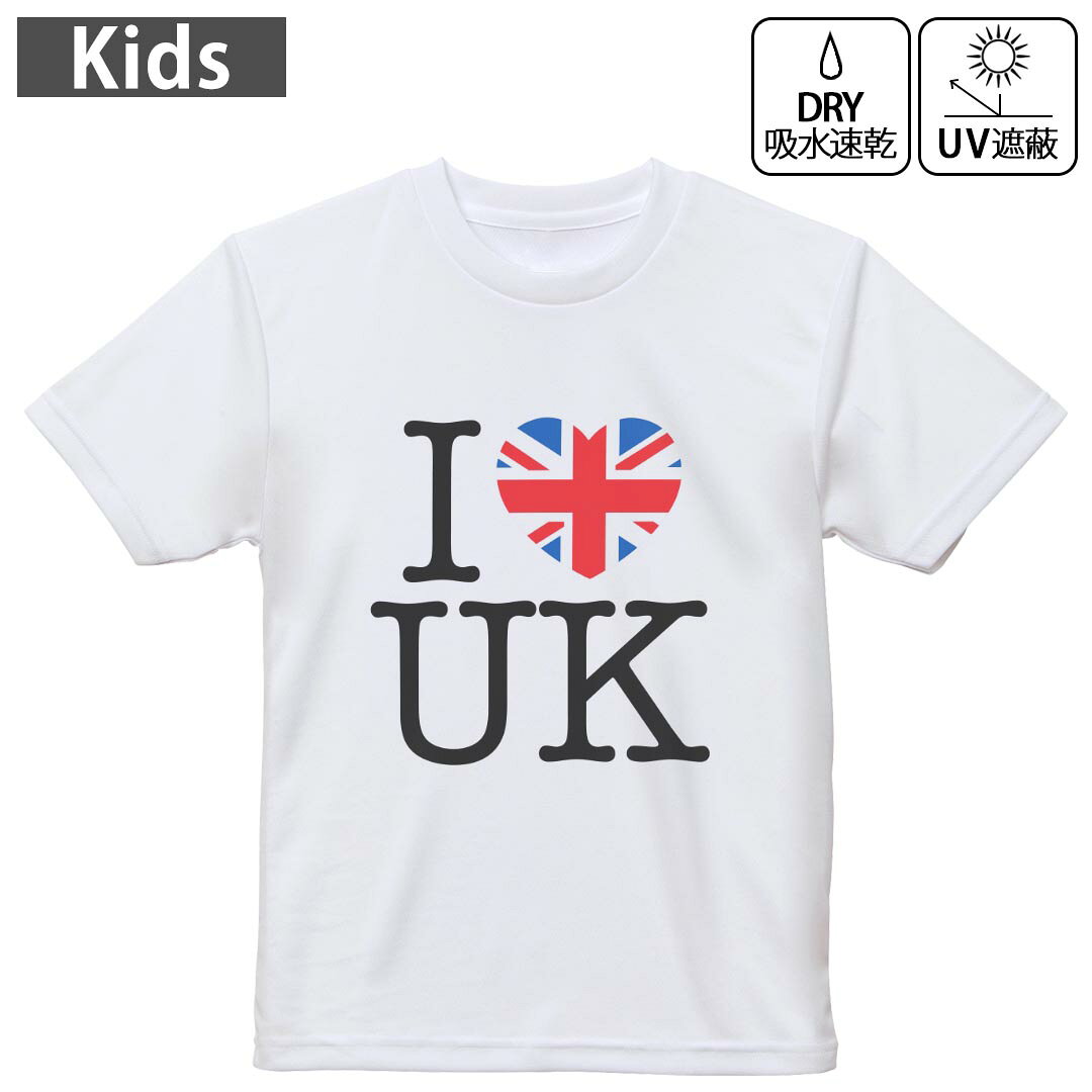 キッズ 子供 こども ドライTシャツ ホワイト 半袖 4.1オンス トレーニング スポーツ ジム 運動会 ドライアスレチック UVカット 紫外線遮蔽 吸水速乾 デザイン Tshirt シワが付きにくい 乾きやすい 120 130 140 150 160▼キッズ ドライTシャツ 全デザインはこちらから▼ 商品特徴・4.1オンス ドライアスレチックTシャツ！ ・吸水速乾・紫外線遮蔽・ポリエステル素材専用の転写プリントで染めるため、自然な仕上がりで、発色も鮮やかに。洗濯しても色褪せの心配がありません。 素材 ポリエステル 100％ リバーシブルメッシュ 注意事項画像はサンプルですので、Tシャツの大きさが若干異なる場合があります。ご覧の環境によっては多少色味に違いを感じる場合がございます。 イメージと違った、モニターと色味が異なるという理由での交換や返金はご対応出来かねます。 写真のカラーは可能な限り実際の商品に色味を近づけていますが、WEBの性質上ご使用のパソコンの設定や環境でカラーが若干異なります。 ご注文後に1点1点制作する受注生産品のため、不良品以外のご返品や交換は固くお断り致します。 機種の選択間違いも保証対象外となりますため、ご注文の際は必ず機種をご確認下さい。発送について完全受注生産のハンドメイド商品となりますので、既製品と比べて発送までお時間を頂いています。 基本的に決済確認後、最大で10営業日での発送となります。繁忙期や休業日明けの場合はさらに時間がかかる場合があります。 その際には別途メールにてご連絡致します。メール便の場合、発送日から到着までに2?4日ほどかかる場合が多く、紛失などの保障もご対応できかねます。あらかじめご了承下さい。