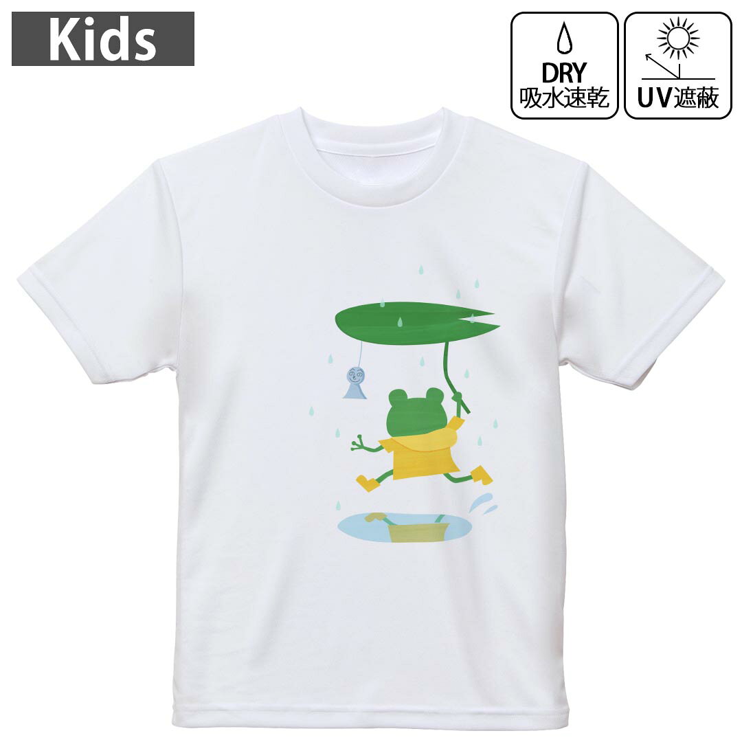 キッズ 子供 こども ドライTシャツ ホワイト 半袖 4.1オンス トレーニング スポーツ ジム 運動会 ドライアスレチック UVカット 紫外線遮蔽 吸水速乾 デザイン Tshirt シワが付きにくい 乾きやすい 120 130 140 150 160▼キッズ ドライTシャツ 全デザインはこちらから▼ 商品特徴・4.1オンス ドライアスレチックTシャツ！ ・吸水速乾・紫外線遮蔽・ポリエステル素材専用の転写プリントで染めるため、自然な仕上がりで、発色も鮮やかに。洗濯しても色褪せの心配がありません。 素材 ポリエステル 100％ リバーシブルメッシュ 注意事項画像はサンプルですので、Tシャツの大きさが若干異なる場合があります。ご覧の環境によっては多少色味に違いを感じる場合がございます。 イメージと違った、モニターと色味が異なるという理由での交換や返金はご対応出来かねます。 写真のカラーは可能な限り実際の商品に色味を近づけていますが、WEBの性質上ご使用のパソコンの設定や環境でカラーが若干異なります。 ご注文後に1点1点制作する受注生産品のため、不良品以外のご返品や交換は固くお断り致します。 機種の選択間違いも保証対象外となりますため、ご注文の際は必ず機種をご確認下さい。発送について完全受注生産のハンドメイド商品となりますので、既製品と比べて発送までお時間を頂いています。 基本的に決済確認後、最大で10営業日での発送となります。繁忙期や休業日明けの場合はさらに時間がかかる場合があります。 その際には別途メールにてご連絡致します。メール便の場合、発送日から到着までに2?4日ほどかかる場合が多く、紛失などの保障もご対応できかねます。あらかじめご了承下さい。