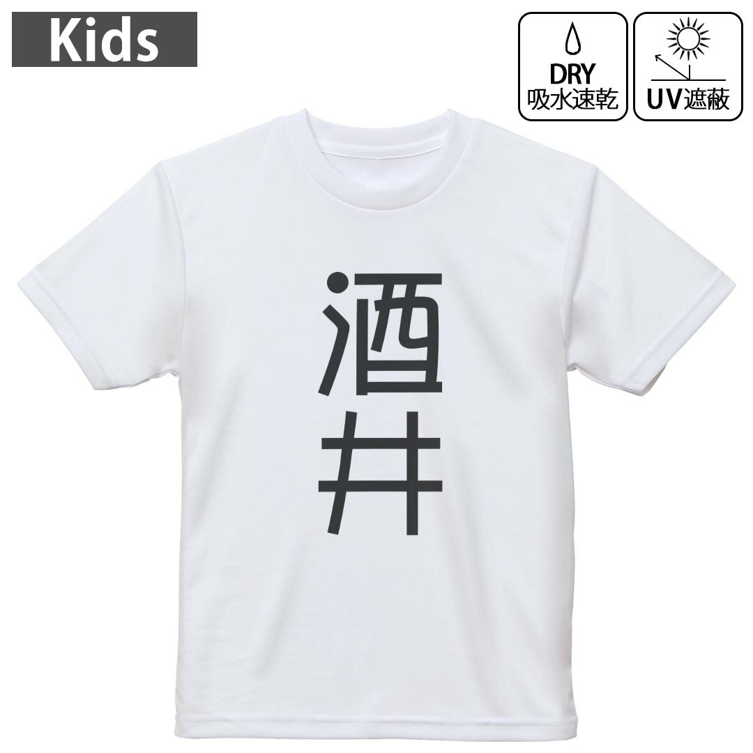 キッズ ドライTシャツ ホワイト 半袖 4.1オンス トレーニング スポーツ ジム 運動会 ドライアスレチッ..