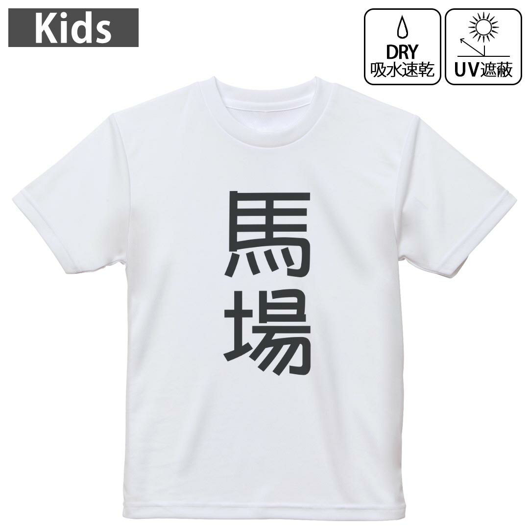 キッズ ドライTシャツ ホワイト 半袖 4.1オンス トレーニング スポーツ ジム 運動会 ドライアスレチック UVカット 紫外線遮蔽 吸水速乾..