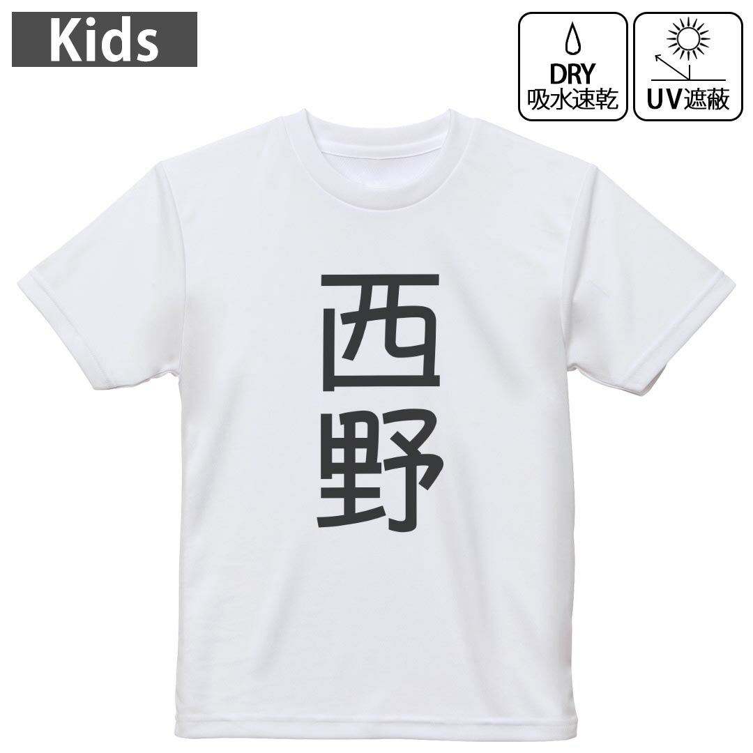 キッズ ドライTシャツ ホワイト 半袖 4.1オンス トレーニング スポーツ ジム 運動会 ドライアスレチッ..