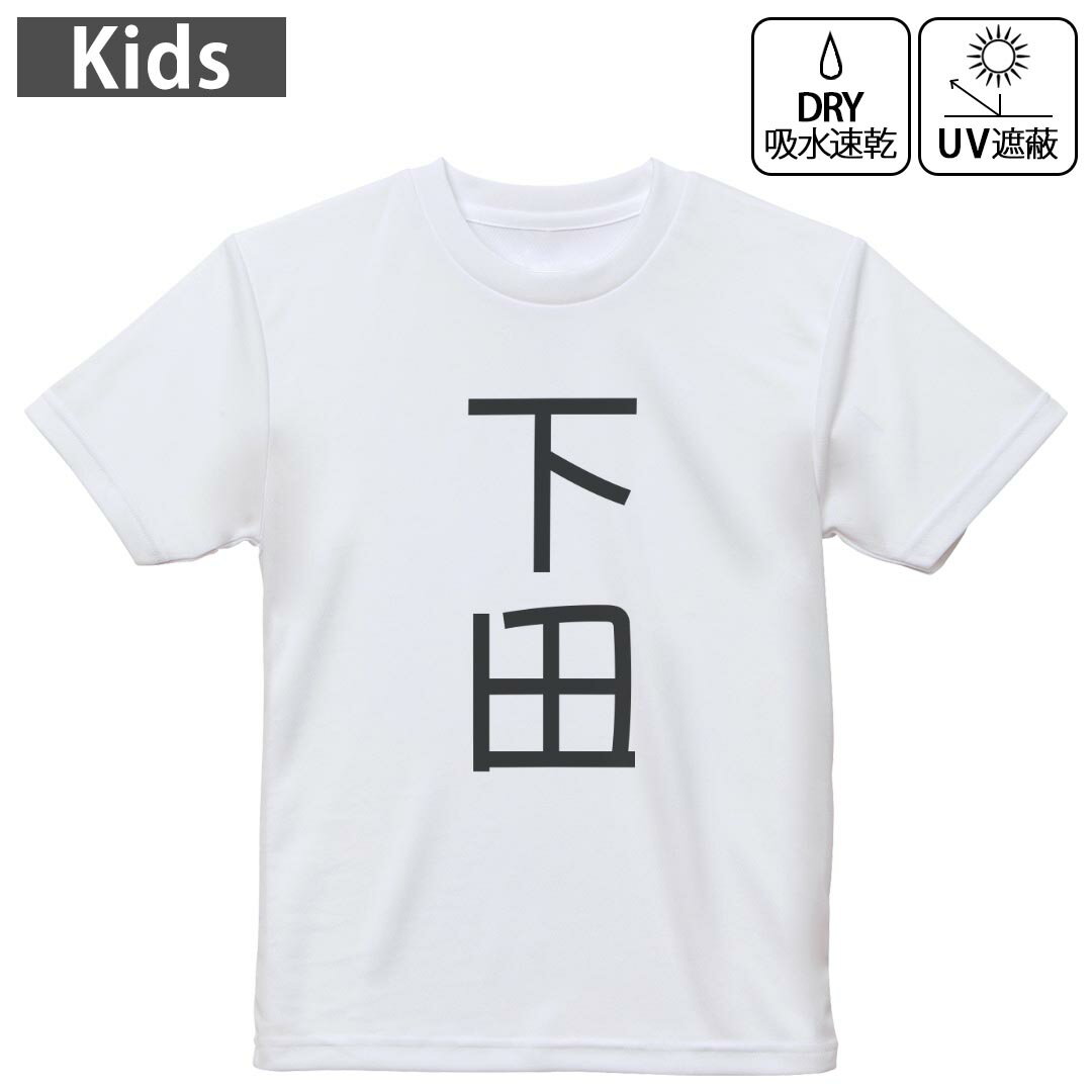 キッズ ドライTシャツ ホワイト 半袖 4.1オンス トレーニング スポーツ ジム 運動会 ドライアスレチッ..