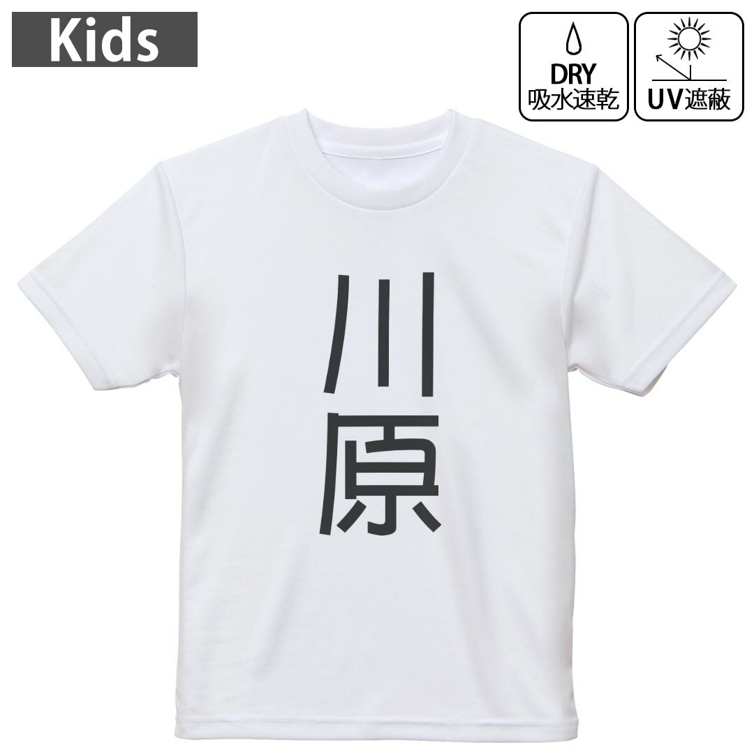 キッズ 子供 こども ドライTシャツ ホワイト 半袖 4.1オンス トレーニング スポーツ ジム 運動会 ドライアスレチック UVカット 紫外線遮蔽 吸水速乾 デザイン Tshirt シワが付きにくい 乾きやすい 120 130 140 1...