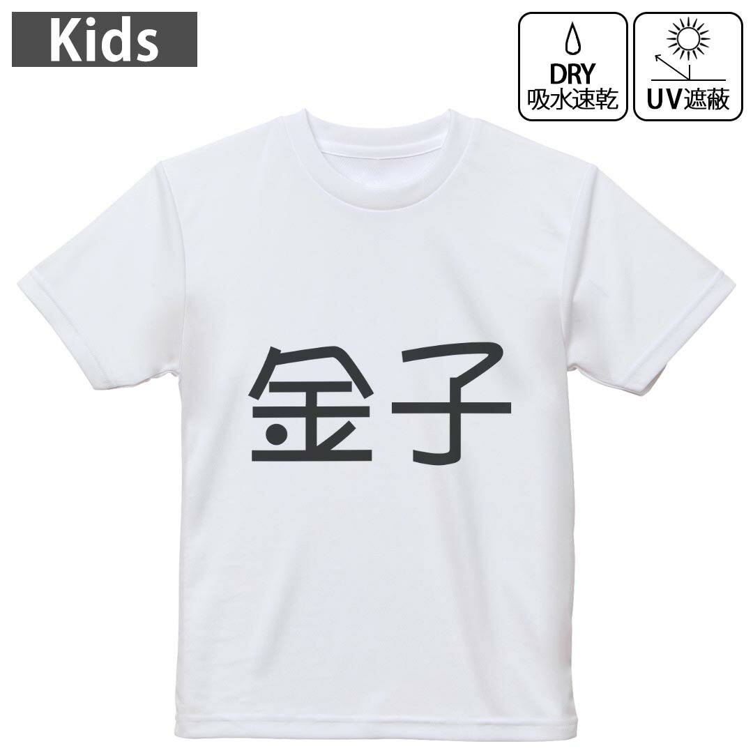 キッズ ドライTシャツ ホワイト 半袖 4.1オンス トレーニング スポーツ ジム 運動会 ドライアスレチッ..