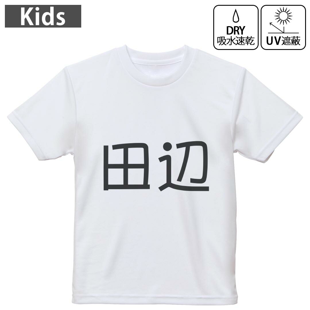 キッズ ドライTシャツ ホワイト 半袖 4.1オンス トレーニング スポーツ ジム 運動会 ドライアスレチッ..