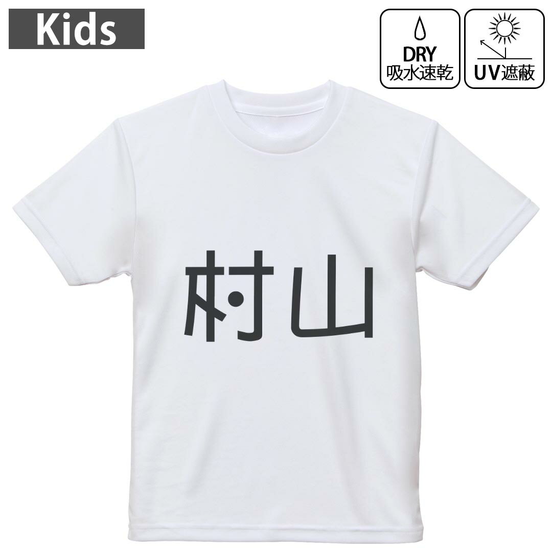 キッズ ドライTシャツ ホワイト 半袖 4.1オンス トレーニング スポーツ ジム 運動...