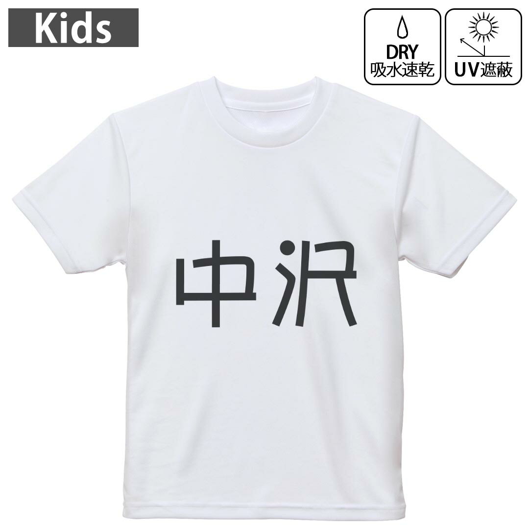 キッズ ドライTシャツ ホワイト 半袖 4.1オンス トレーニング スポーツ ジム 運動会 ドライアスレチッ..