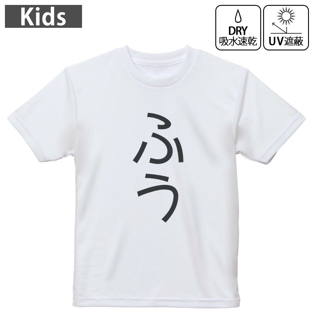 キッズ ドライTシャツ ホワイト 半袖 4.1オンス トレーニング スポーツ ジム 運動会 ドライアスレチッ..